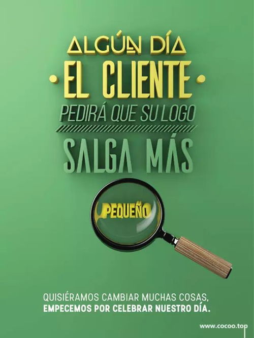 平面商業(yè)廣告設(shè)計中視覺信息的傳達策略