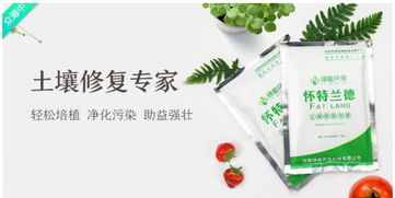 懷特蘭德土壤修復專家 短短2天重繪健康綠意的奇跡