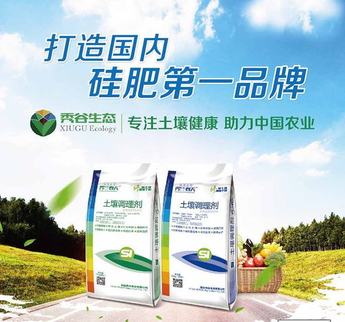 秀谷農(nóng)業(yè) 以硅肥技術(shù)驅(qū)動土壤修復，領(lǐng)航健康農(nóng)業(yè)新時代
